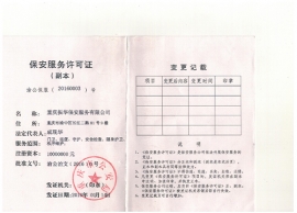 水蜜桃一区一区集免费看亚洲精品水蜜桃服务许可证