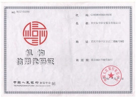 水蜜桃一区一区集免费看组织机构