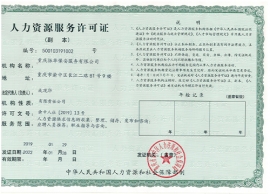 水蜜桃一区一区集免费看亚洲精品水蜜桃人力资源证